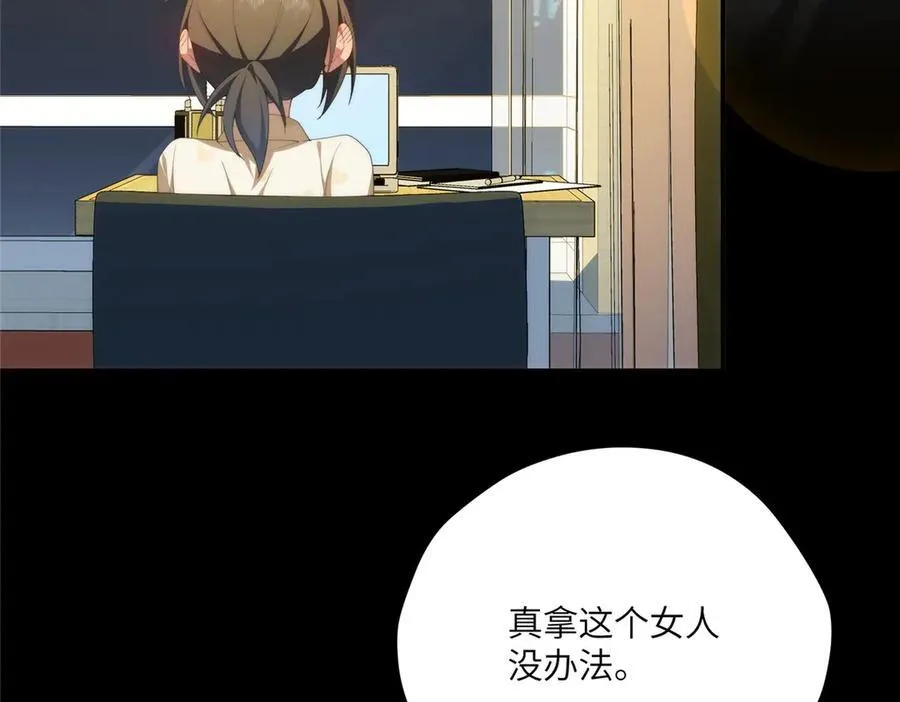 118 举杯邀明月 第146页