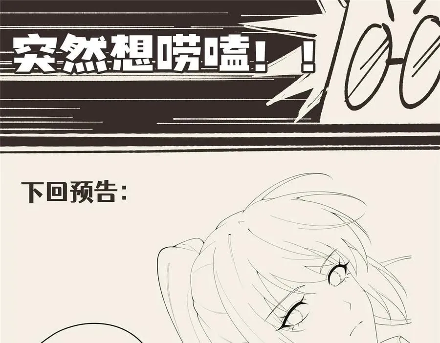 118 举杯邀明月 第152页