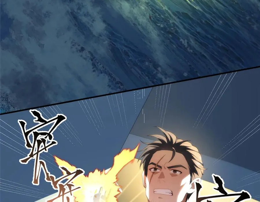 119 秋无际出手 第8页