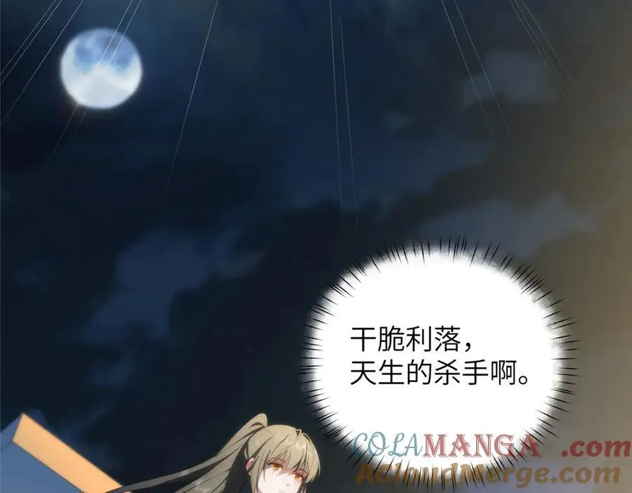 119 秋无际出手 第41页