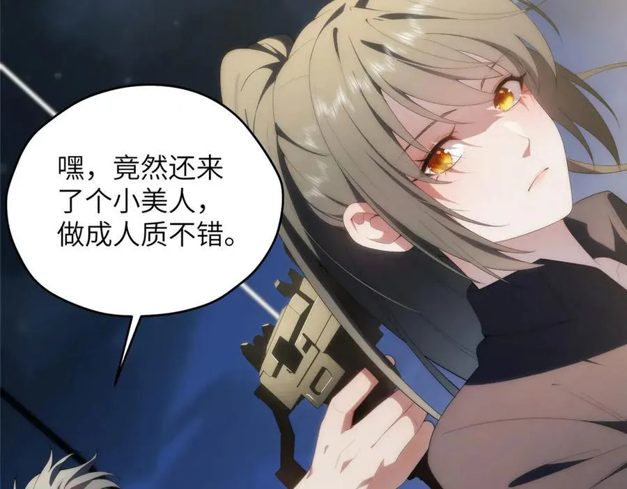 119 秋无际出手 第47页