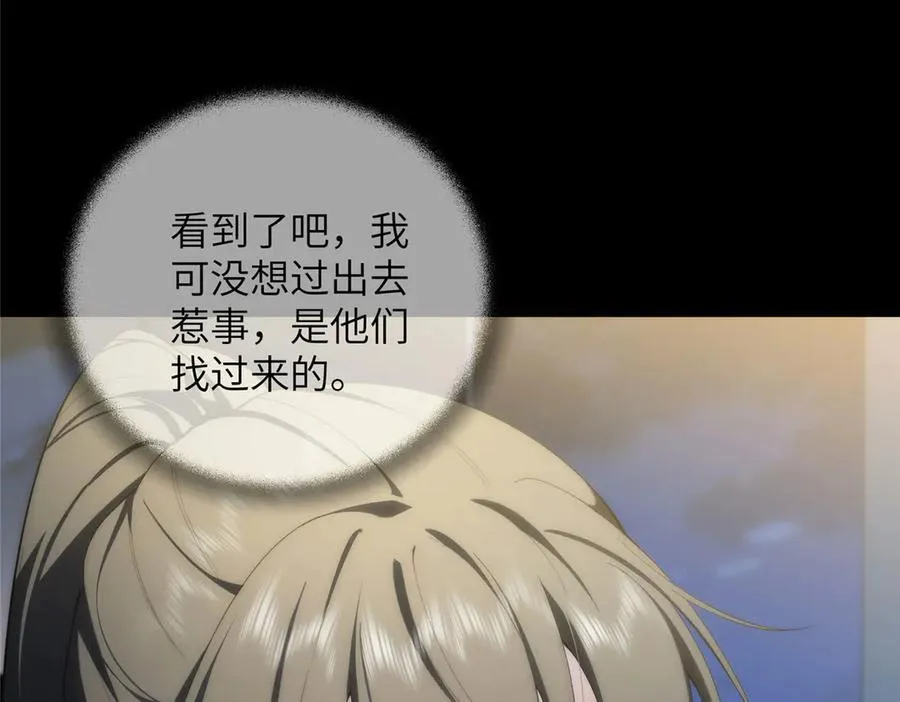 119 秋无际出手 第50页