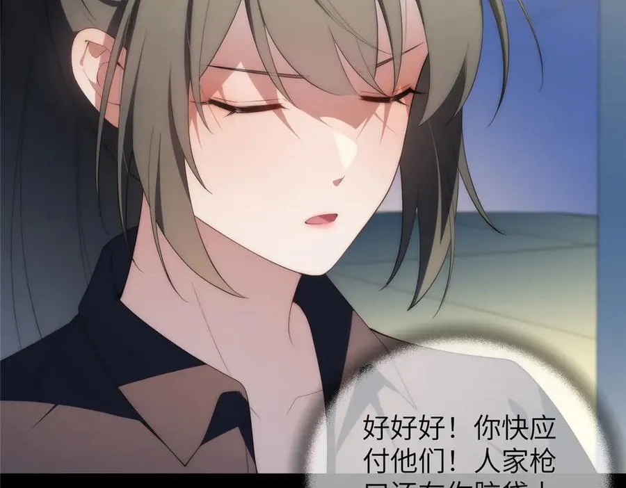 119 秋无际出手 第51页