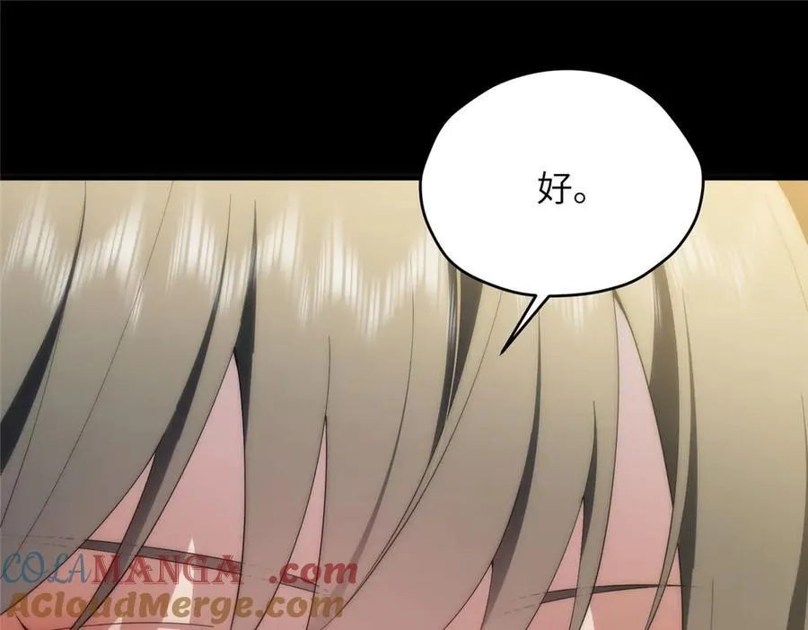 119 秋无际出手 第53页