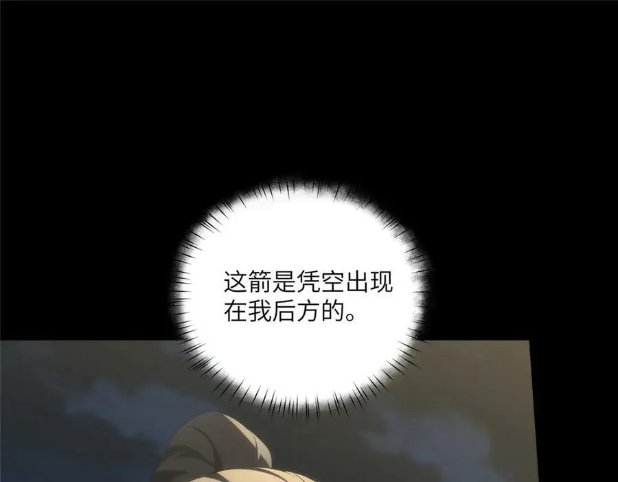 119 秋无际出手 第112页