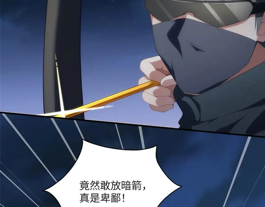 119 秋无际出手 第119页