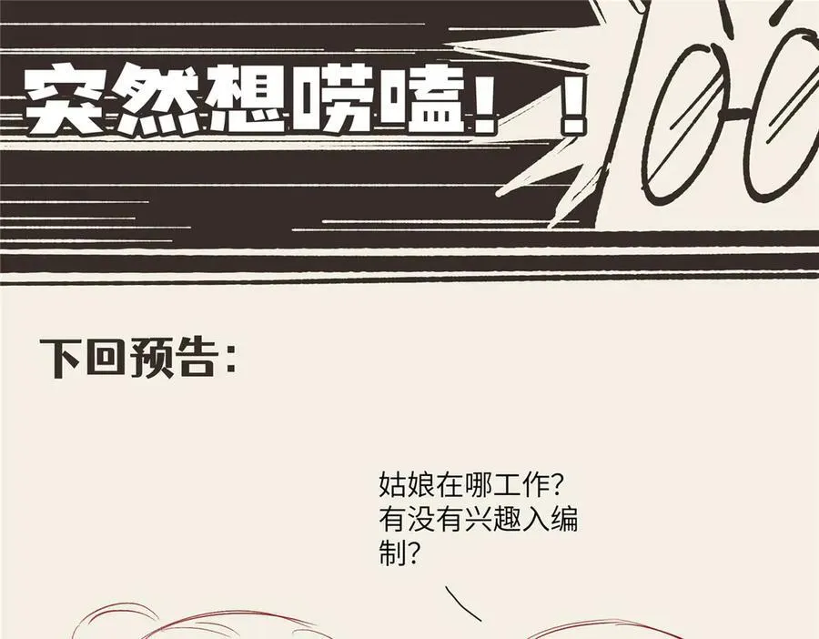 119 秋无际出手 第130页