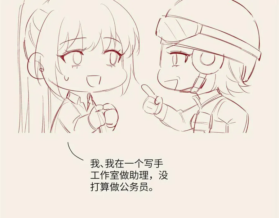 119 秋无际出手 第131页