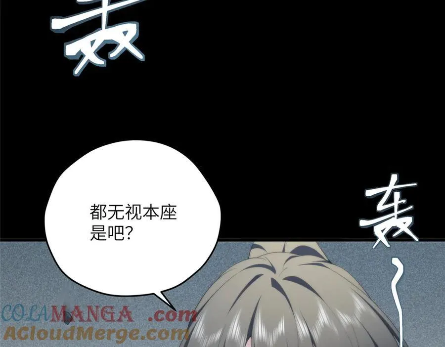 120 婆媳相见 第77页
