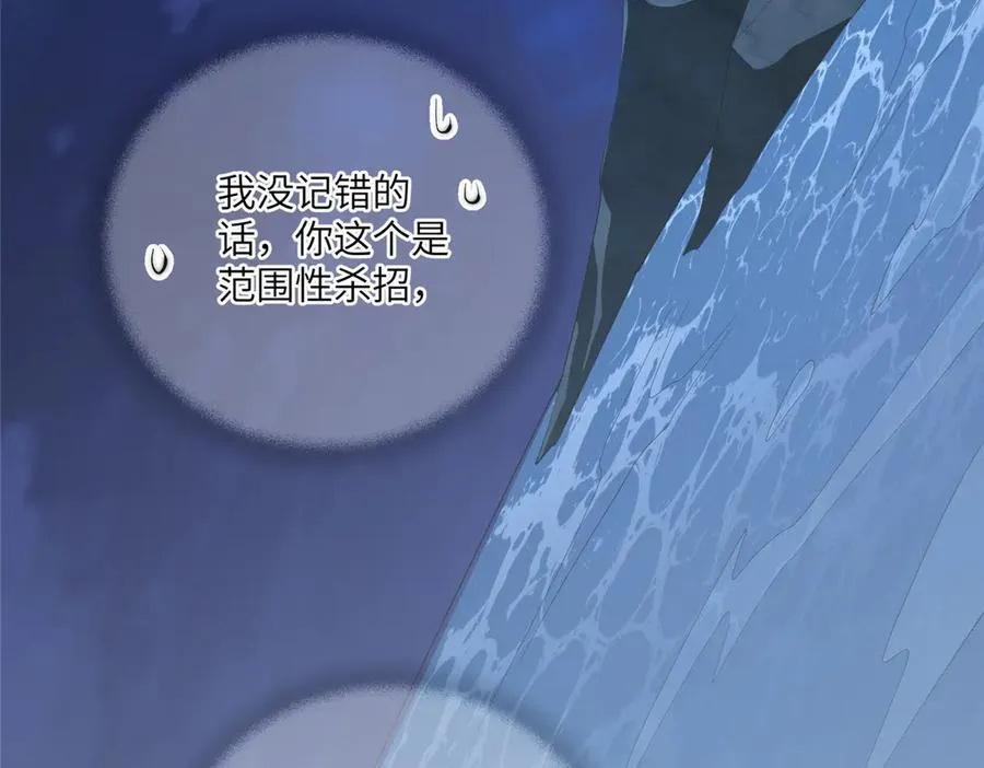 120 婆媳相见 第84页