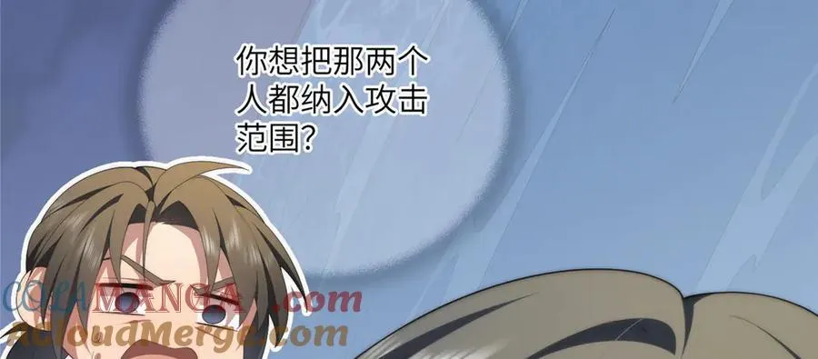 120 婆媳相见 第85页