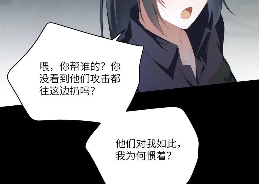 120 婆媳相见 第90页