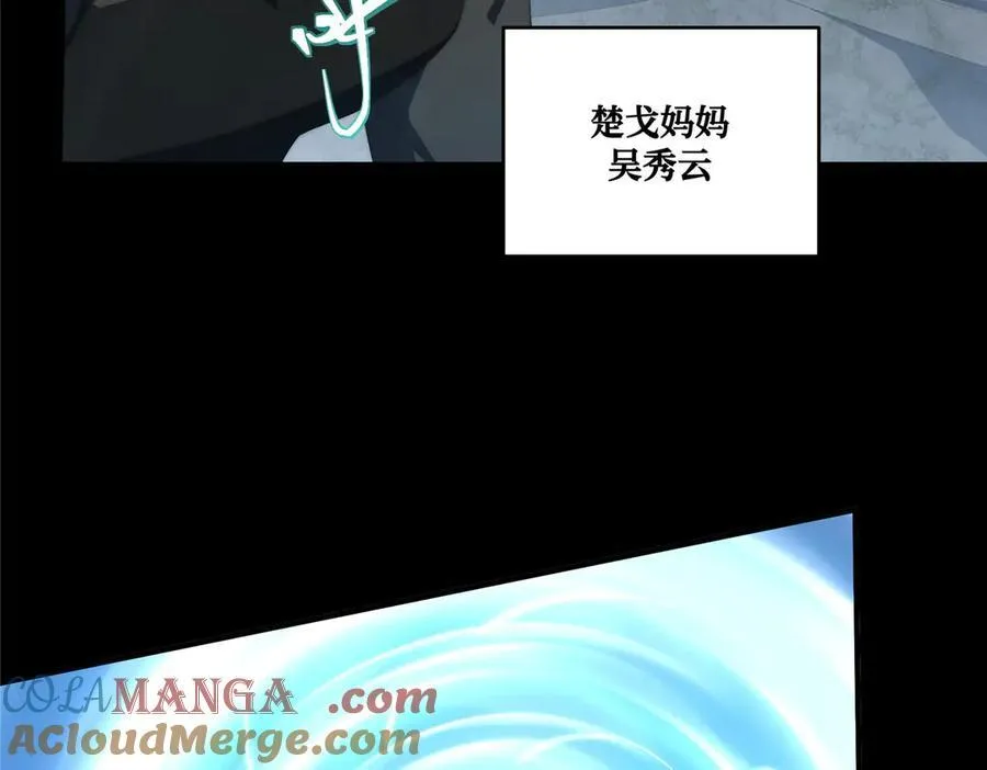 120 婆媳相见 第97页