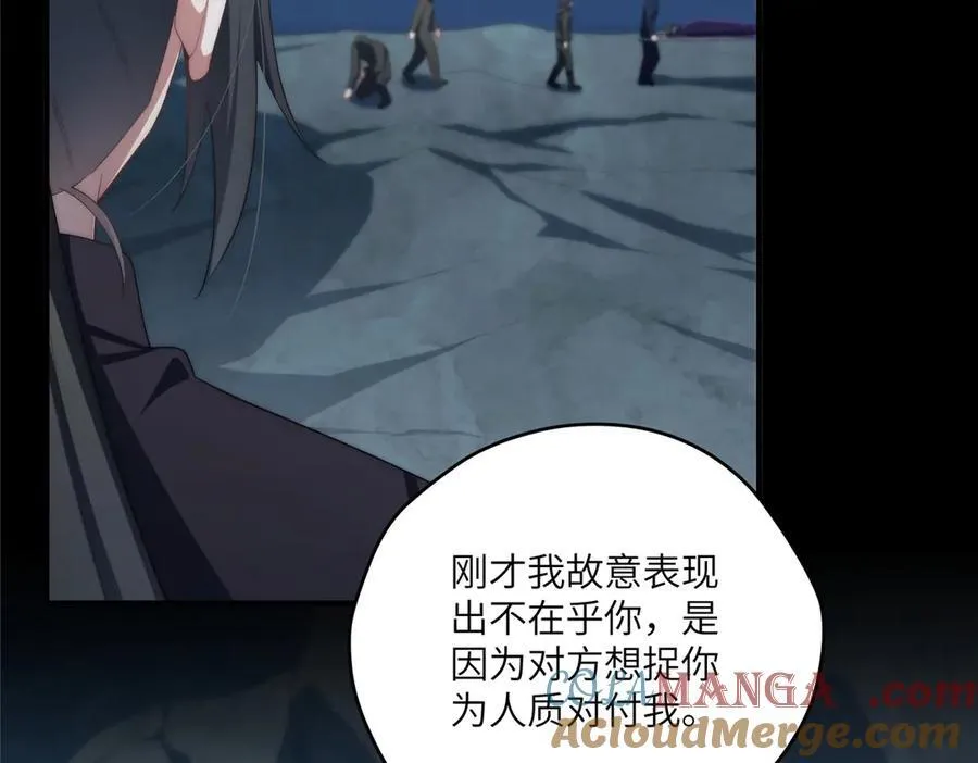 120 婆媳相见 第125页