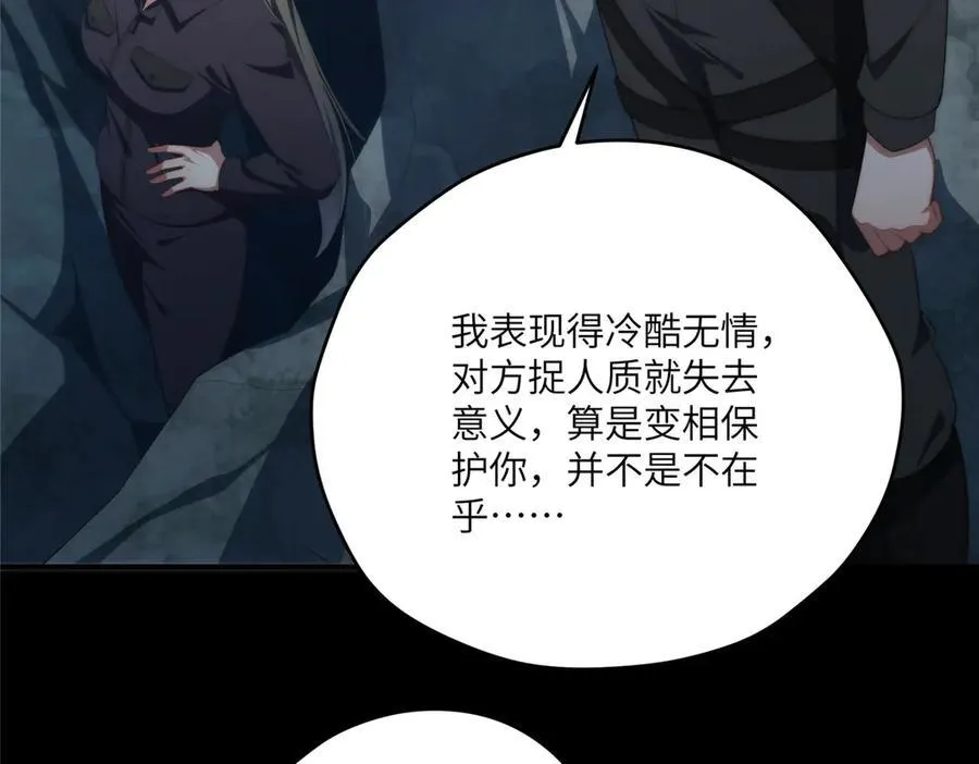 120 婆媳相见 第128页