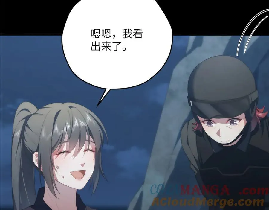 120 婆媳相见 第129页