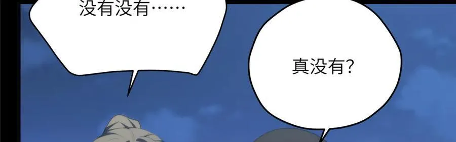 120 婆媳相见 第136页