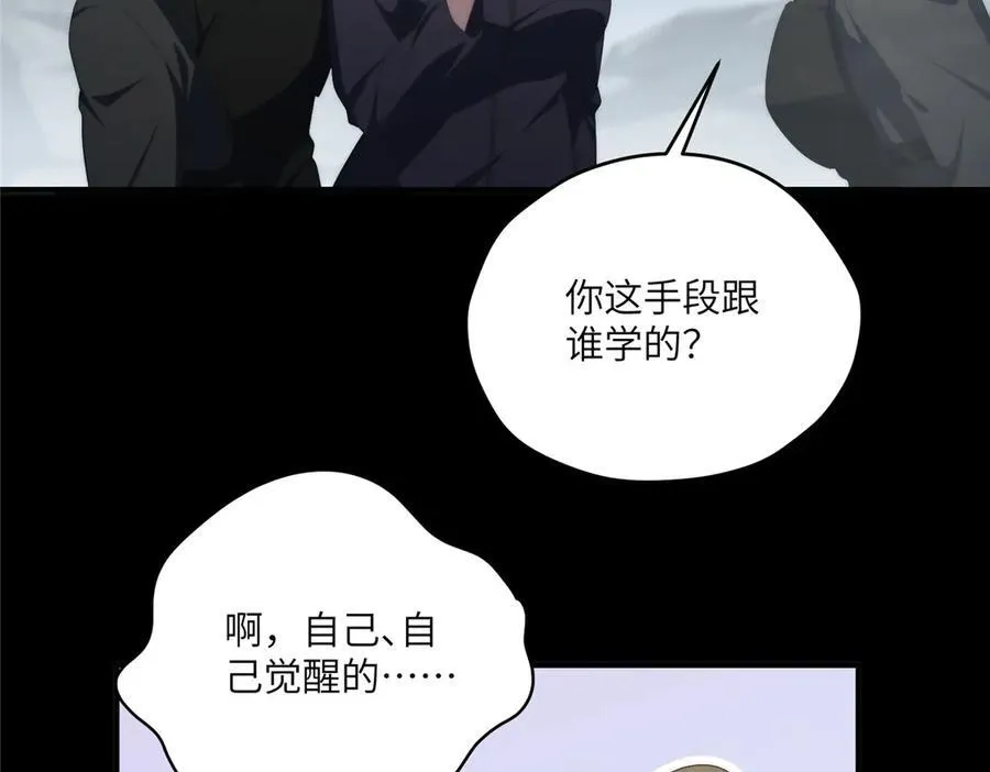 120 婆媳相见 第140页
