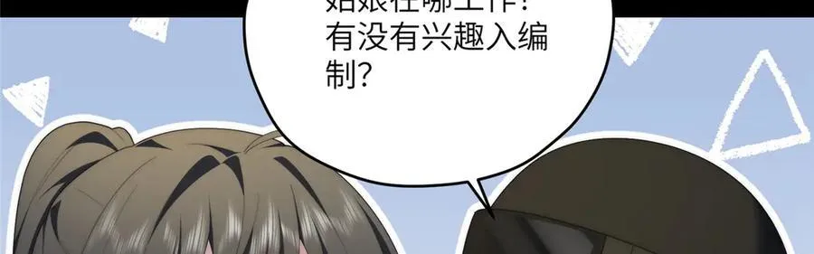 120 婆媳相见 第142页
