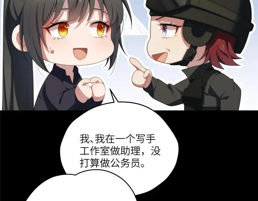 120 婆媳相见 第143页