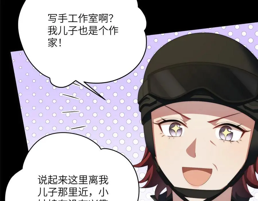 120 婆媳相见 第144页