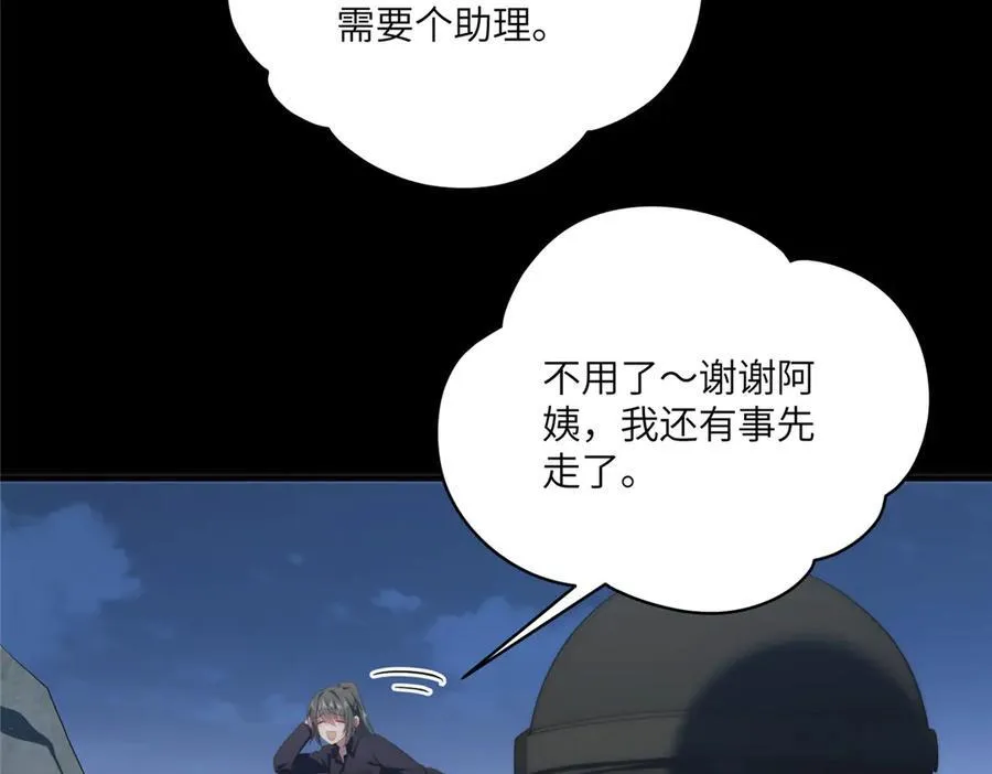 120 婆媳相见 第146页