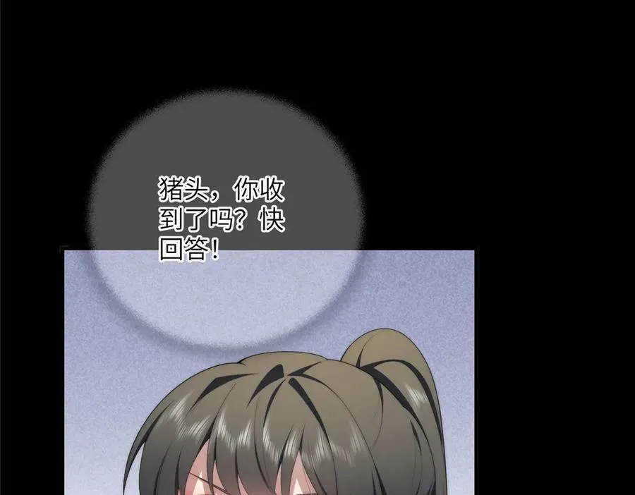 120 婆媳相见 第152页