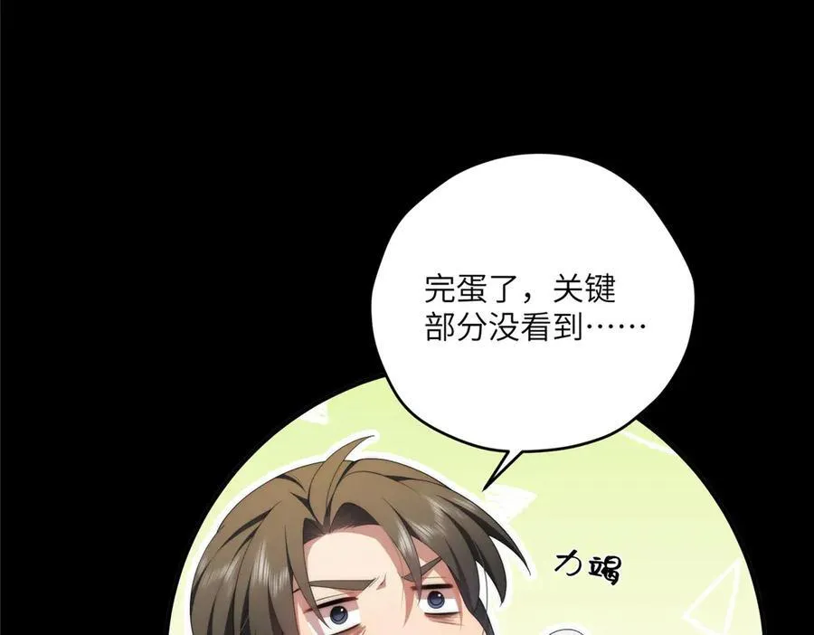 120 婆媳相见 第155页