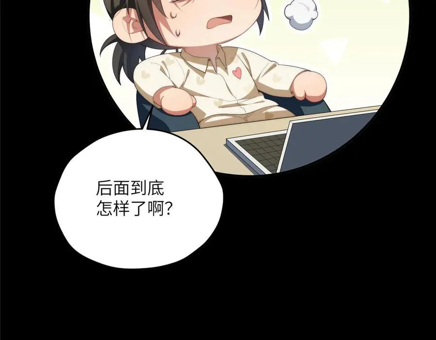 120 婆媳相见 第156页