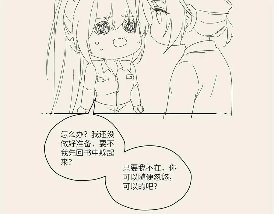120 婆媳相见 第159页