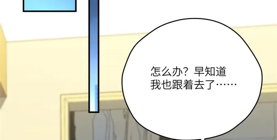 121 我喜欢她 第6页