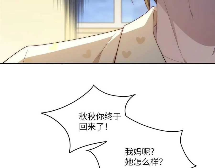 121 我喜欢她 第11页