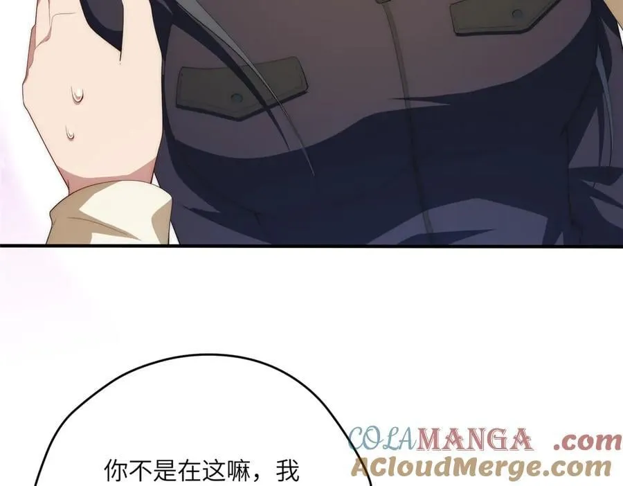 121 我喜欢她 第17页