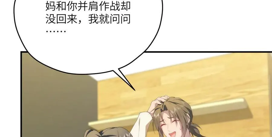 121 我喜欢她 第18页