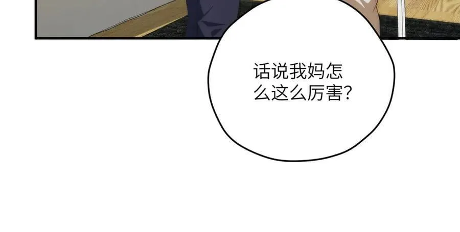 121 我喜欢她 第20页