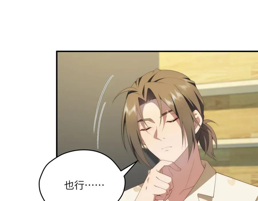 121 我喜欢她 第23页