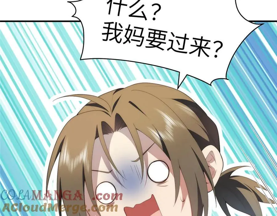 121 我喜欢她 第25页