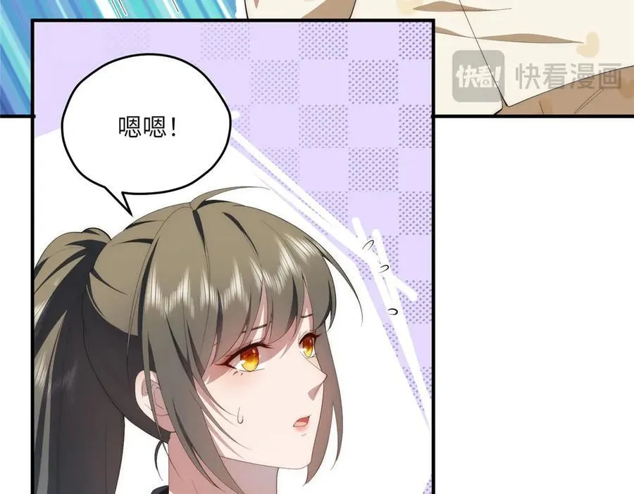 121 我喜欢她 第27页