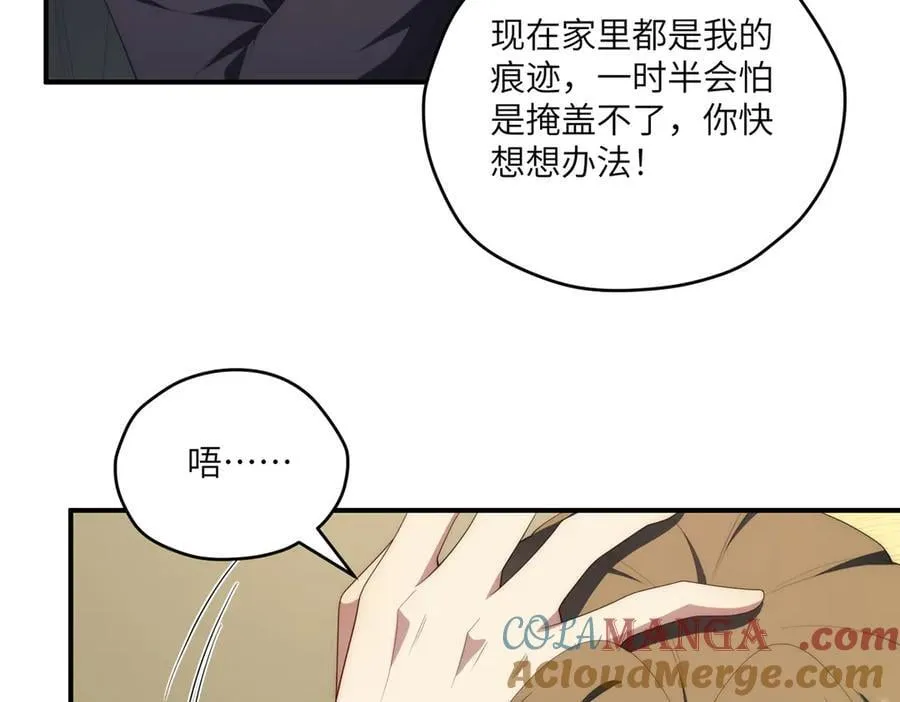 121 我喜欢她 第29页