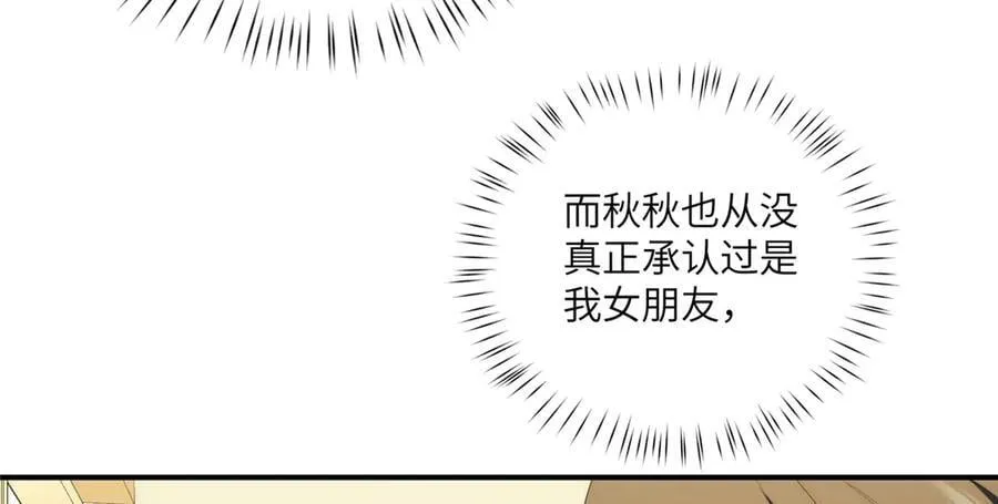 121 我喜欢她 第32页