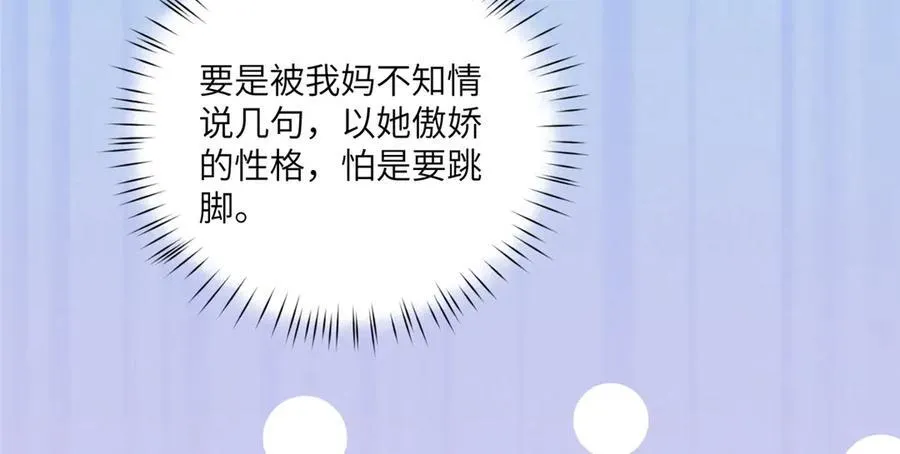 121 我喜欢她 第34页