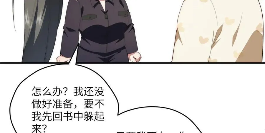 121 我喜欢她 第36页