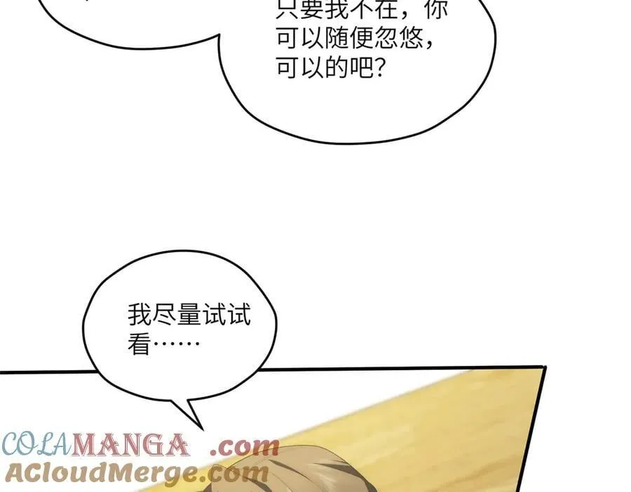 121 我喜欢她 第37页