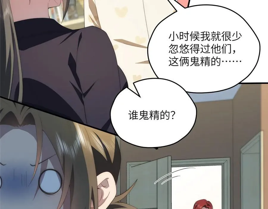 121 我喜欢她 第39页