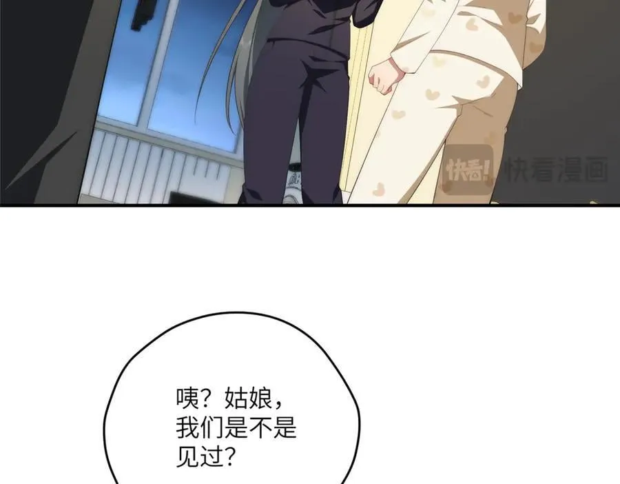 121 我喜欢她 第43页