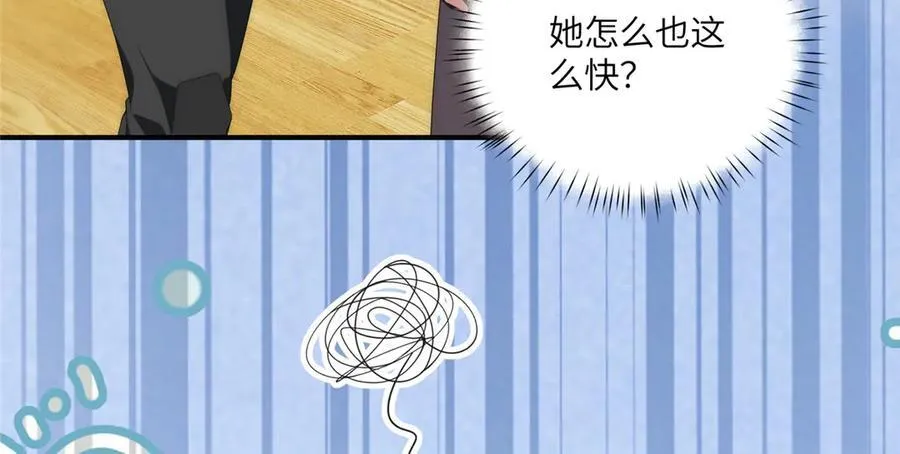 121 我喜欢她 第46页