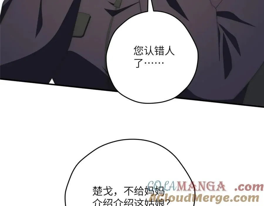 121 我喜欢她 第49页