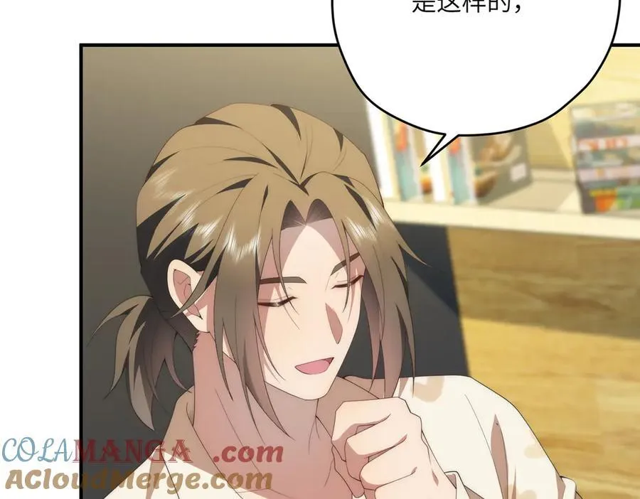 121 我喜欢她 第53页