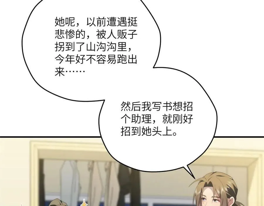 121 我喜欢她 第55页
