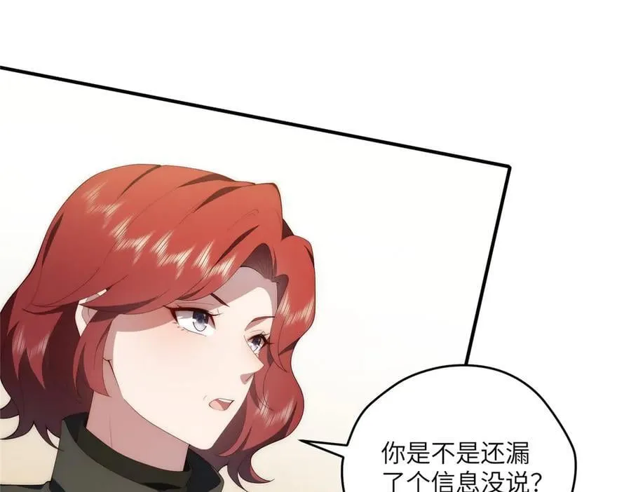 121 我喜欢她 第59页